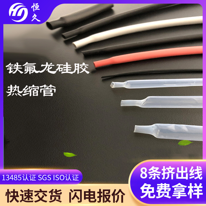 汕头硅胶管